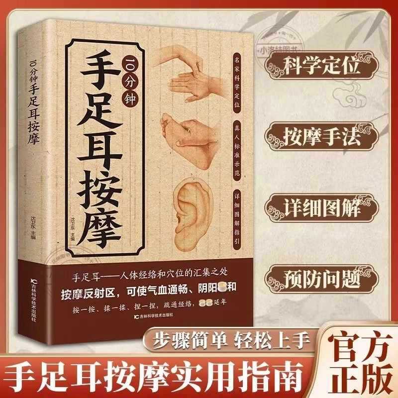 Health & Wellness Focus - 10-минутный целенаправленный массаж для рук, ног
