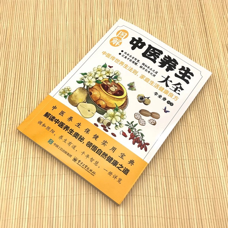 Иллюстрированная энциклопедия  – обзор и цена Health & Wellness Focus